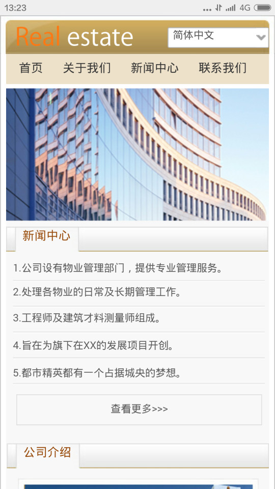 某某物业管理有限公司