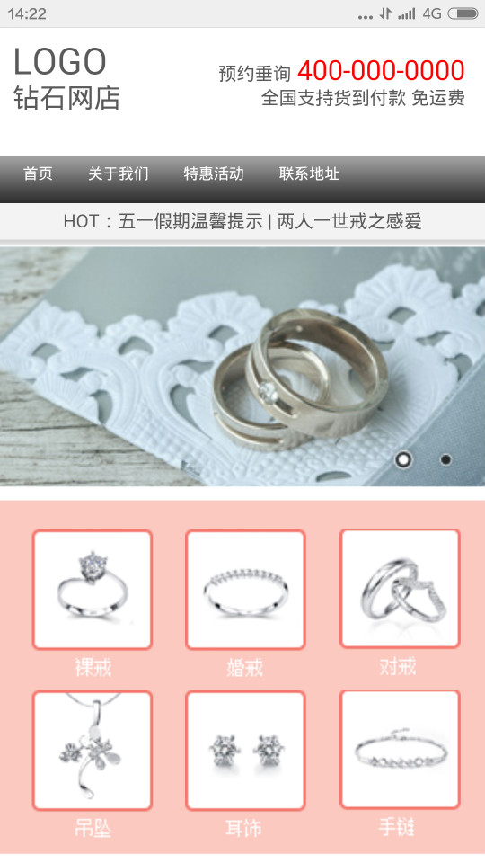 某某珠宝有限公司