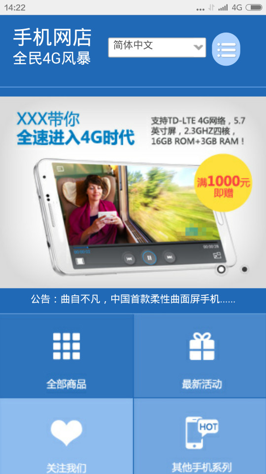 某电子产品销售网站