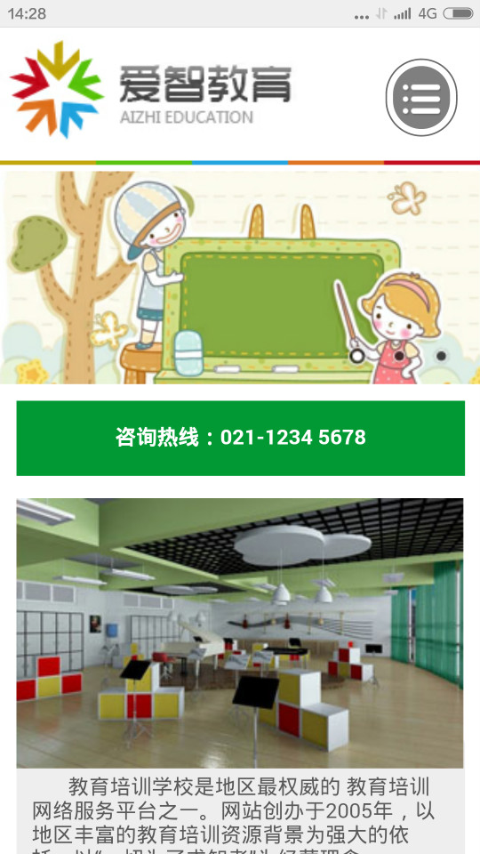 某某教育培训有限公司