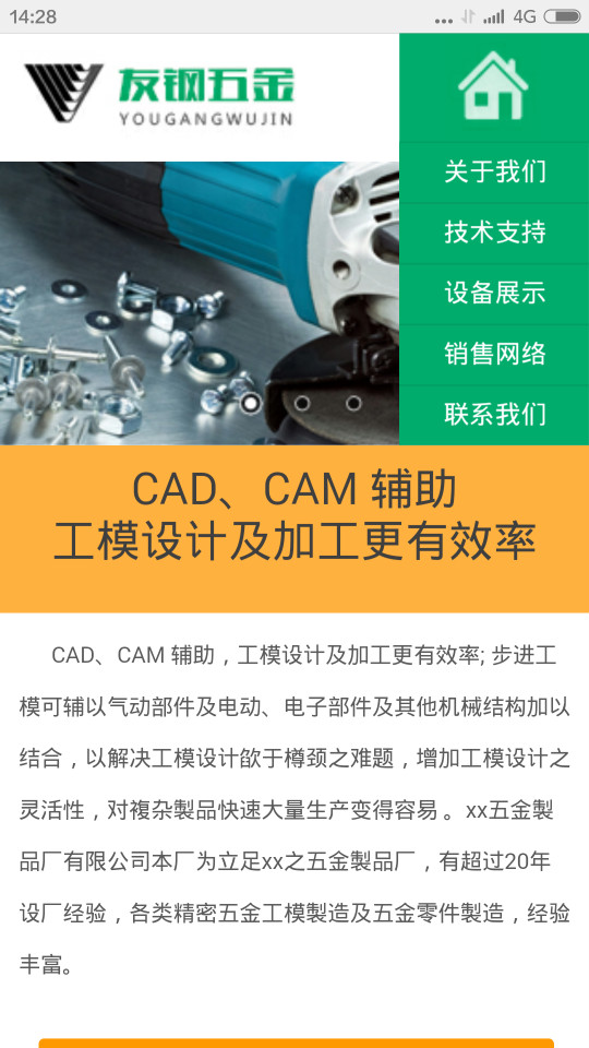 某某五金有限公司