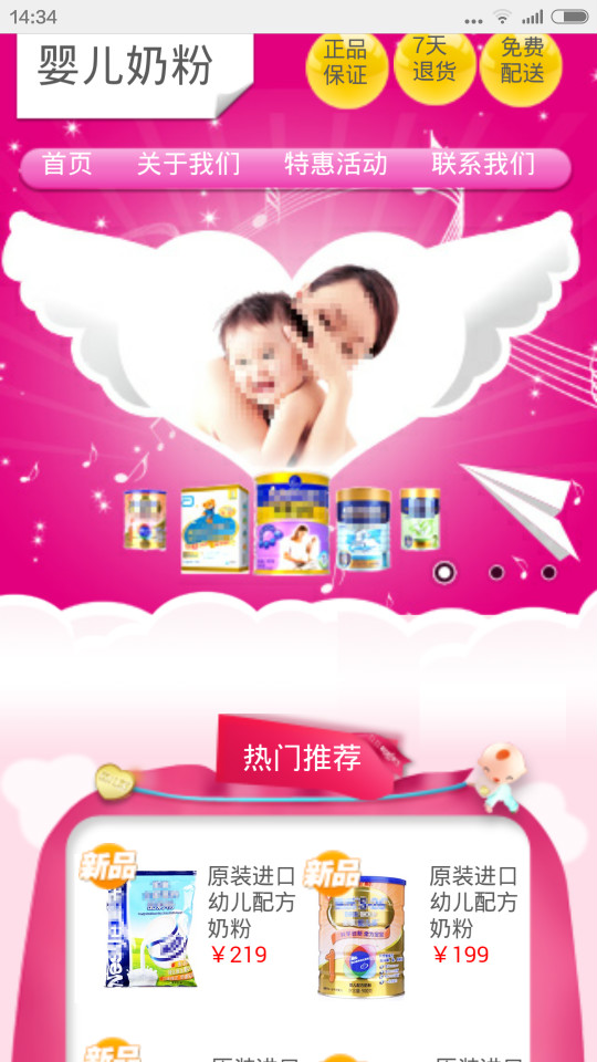 某某婴儿奶粉有限公司