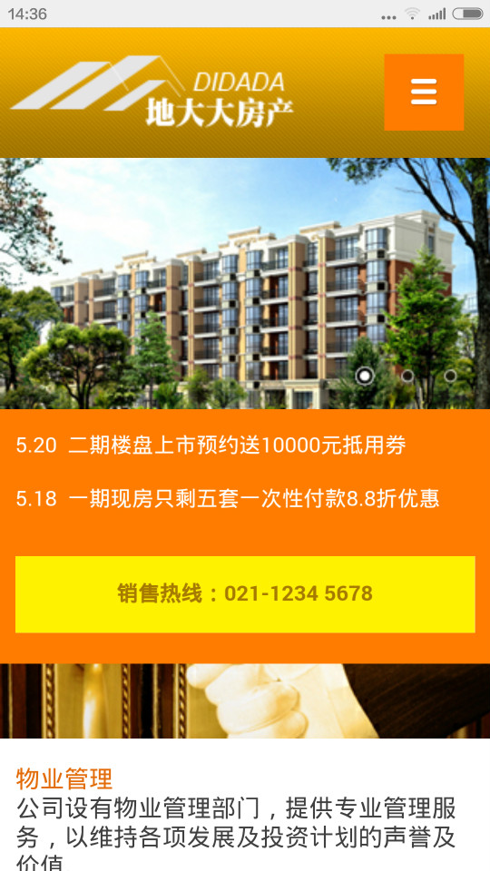 某某房地产公司